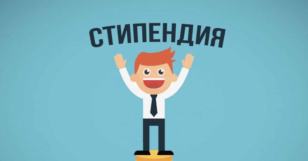 Выплата стипендии студентам ТГПУ им. Л.Н. Толстого.